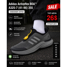 Adidas Activeflex BOA A325-7 (41-46) наскрізна сітка