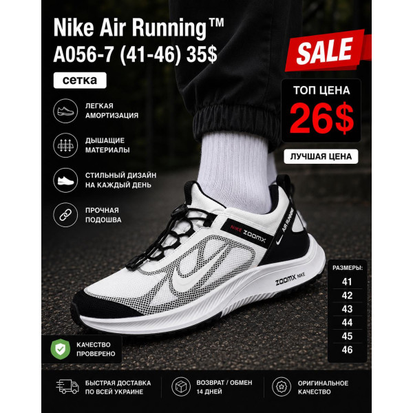 Nike Air Running A056-7 (41-46) сітка