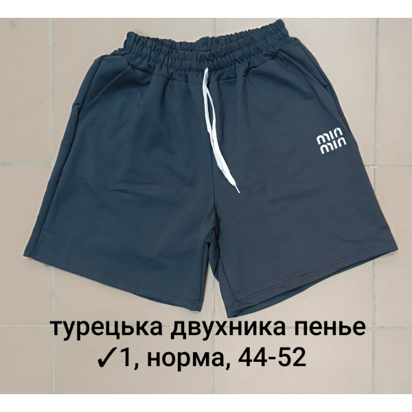 16776 Женские шорты турецкая двунитка, пенье. Размеры: 44-46-48-50-52, 5;шт в ростовке одного цвета