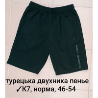 16780 Чоловічі шорти К7 турецька двонитка, пеньє. Розміри: 46-48-50-52-54, 5шт в ростовці одного кольору 