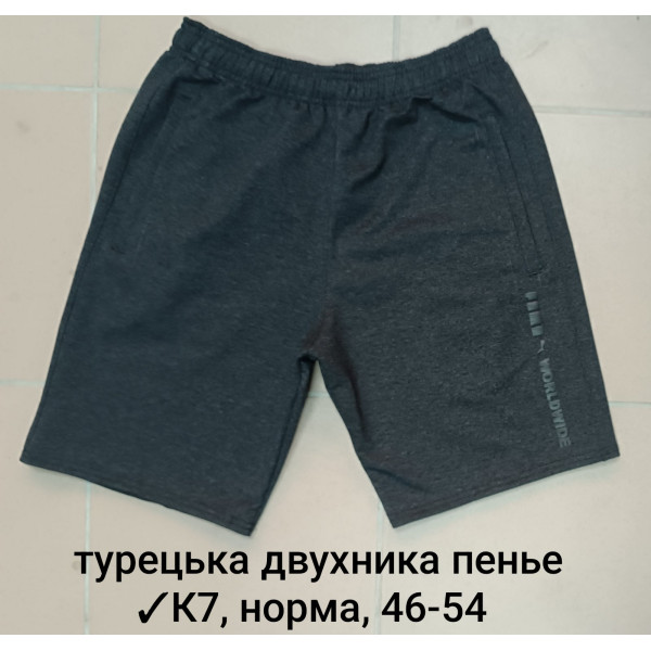 16783 Чоловічі шорти К7 турецька двонитка, пеньє. Розміри: 46-48-50-52-54, 5шт в ростовці одного кольору