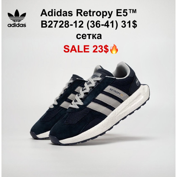 Adidas Retropy E5 B2728-12 (36-41) сітка