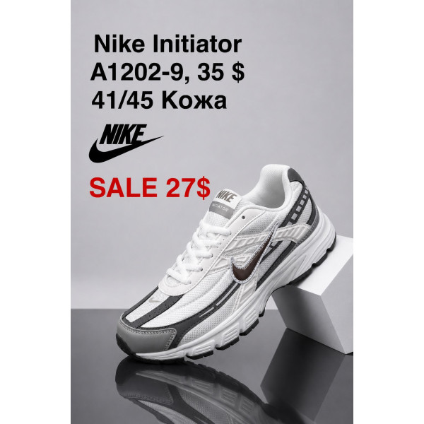 Nike Initiator A1202-9 (41-45) шкіра