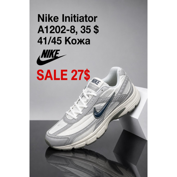 Nike Initiator A1202-8 (41-45) шкіра