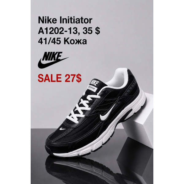 Nike Initiator A1202-13 (41-45) шкіра