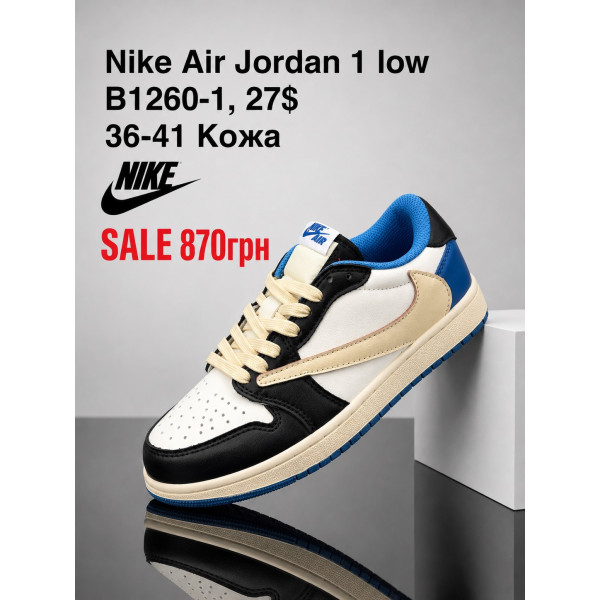 Nike Air Jordan 1 Low B1260-1 (36-41) шкіра