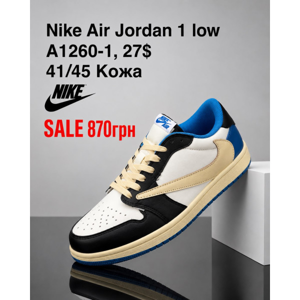 Nike Air Jordan 1 Low A1260-1 (41-45) шкіра