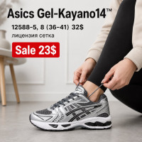Asics Gel-Kayano 14 12588-5 (36-41) сітка ліцензія