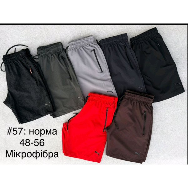 16940 Чоловічі шорти з мікрофібри. Розміри: 48-50-52-54-56, 5шт в ростовці одного кольору. Лейба може відрізнятися