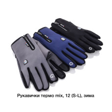 А10 Рукавиці Чоловічі (21086)