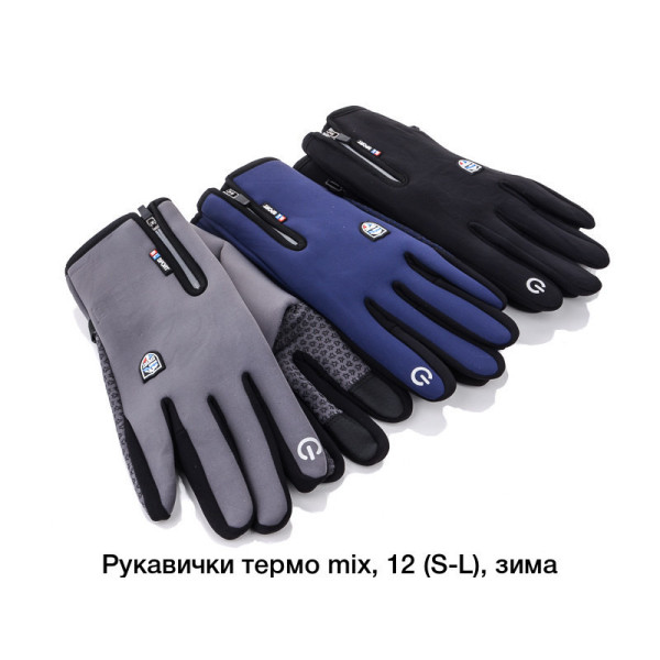 А10 Рукавиці Чоловічі (21086)