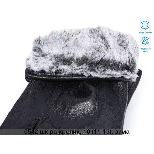 Рукавиці Чоловічі (21210)