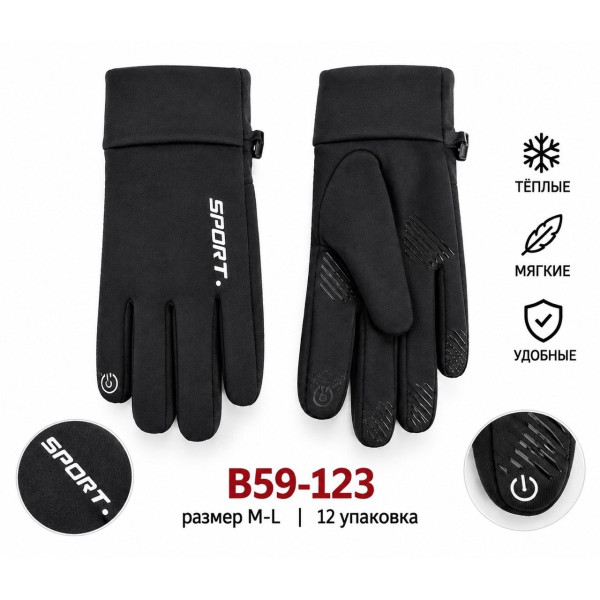 В59-123 Рукавиці Підліток (21336)