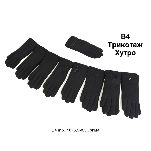 В4 Рукавиці Жіночі (21812)