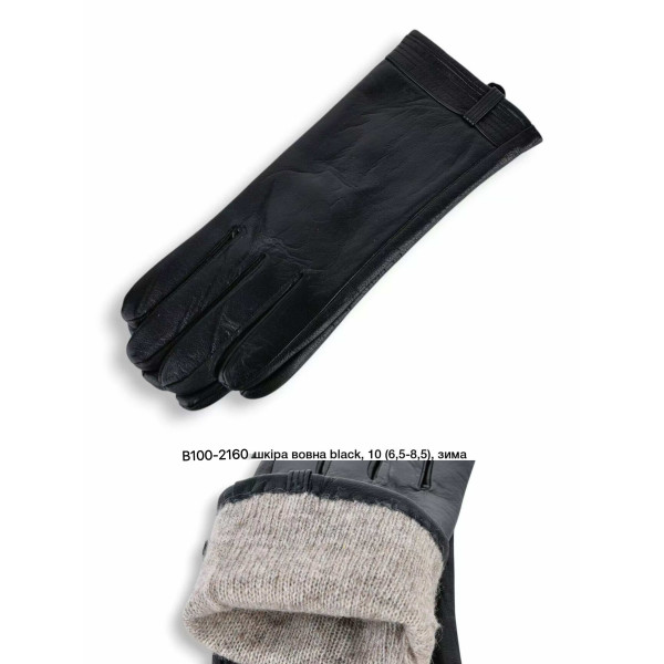 B100-2160 Рукавиці Жіночі (22490)