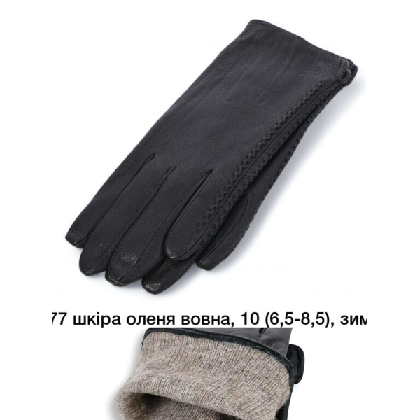 SV06-03 Рукавиці Жіночі (22523)