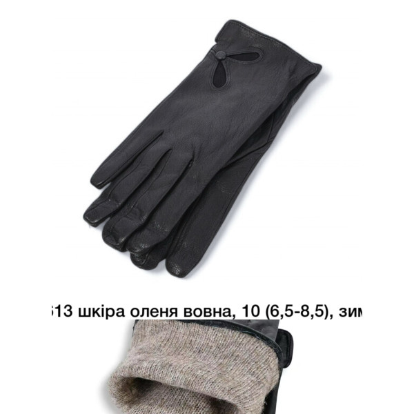 B66-88 Рукавиці Жіночі (22524)