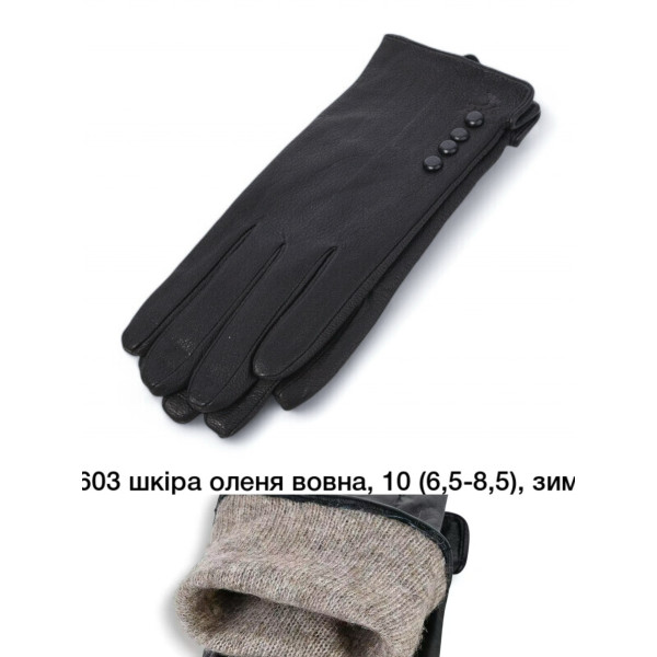 B66-82 Рукавиці Жіночі (22526)