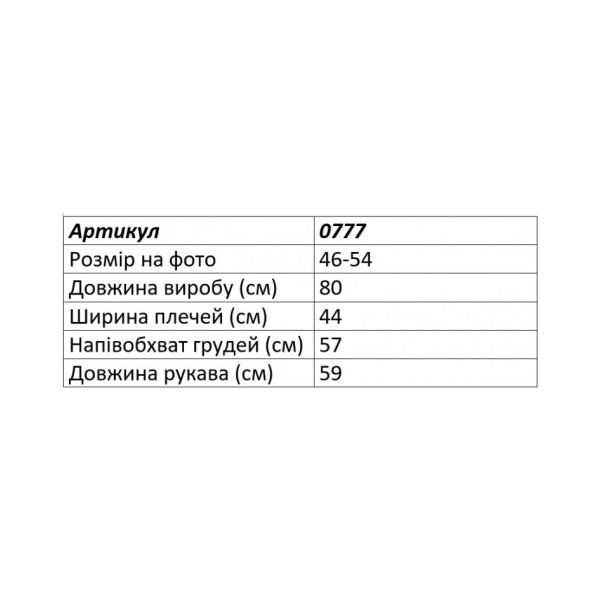 0777-33 малиновий жіночий кардиган (вовна альпаки, з капюшоном, 1 од. універсальний розмір батал: 56-60)