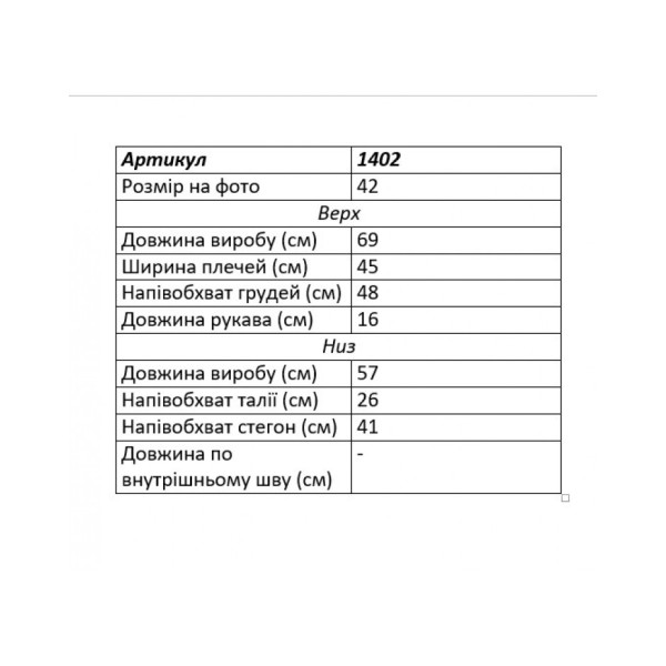 1402-43 голубой женский костюм двойка (футболка + велосипедки) (5'TH AVENUE, турецкая двунитка, 3 ед. размеры норма: 42. 44. 46)