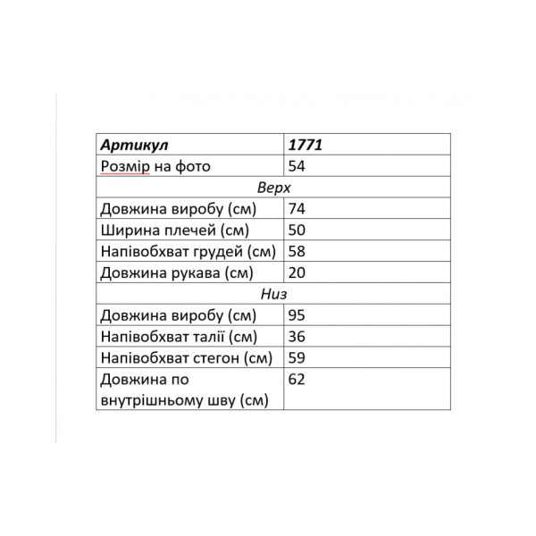 1771-3 мокко жіночий спортивний костюм (футболка + штани) (5'TH AVENUE, турецька двонитка, 3 од. розміри батал: 54. 56. 58)