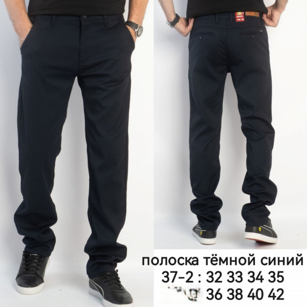 0037-2# синие мужские брюки (8 ед, размеры норма: 32-42) выдача на следующий день Брюки