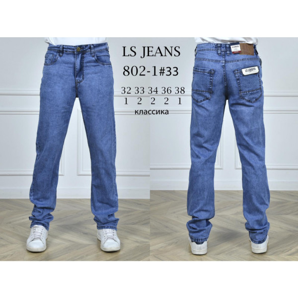 0802-1# голубые мужские джинсы (стрейч, 8 ед, размеры норма: 32-38) выдача на следующий день Джинсы