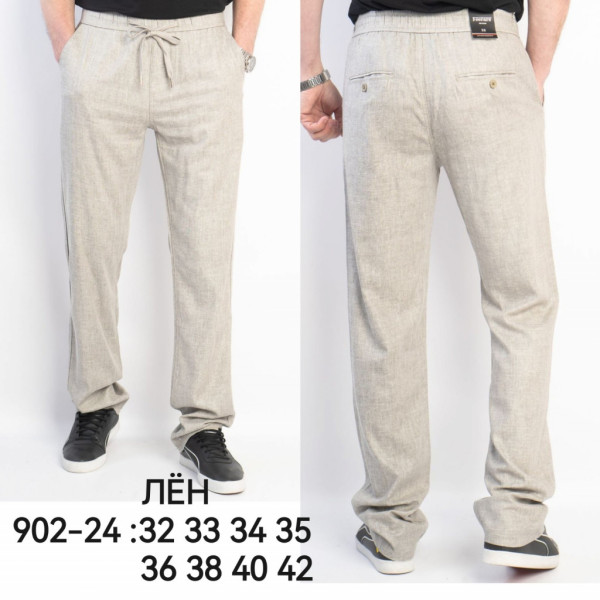 0902-24# бежевые мужские брюки (лен, 8 ед, размеры норма: 32-42) выдача на следующий день Брюки