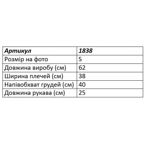 1838-10 белая женская футболка (YOLA, принт, 5 ед. размеры норма: S. M. L. XL. 2XL) YOLA