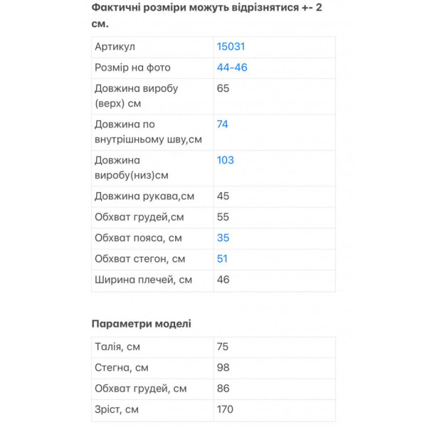 15031-32 РОЗОВЫЙ костюм-тройка женский велюровый (1 ед. универсальный размер нормы: 44-46)