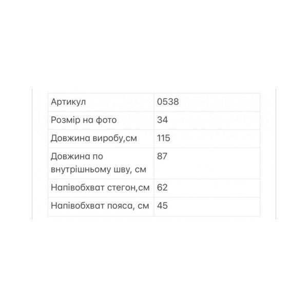 0538 блакитні чоловічі джинси (ATWOLWES, стрейчові, 8 од. розміри норма: 30. 31. 32. 33. 34. 36. 36. 38)