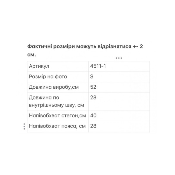 4511-1 чорні жіночі велосипедки (рубчик, 4 од. розміри норма: S. M. L. XL)