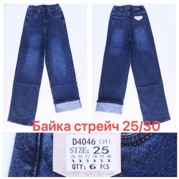4046* синие женские джинсы палаццо (VINDASION, байка, стрейчевые, 6 ед. размеры норма: 25. 26. 27. 28. 29. 30) выдача на следующий день