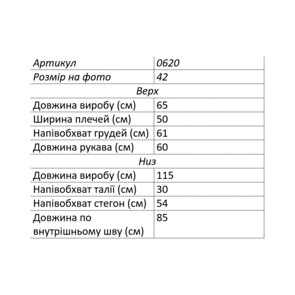 0620-25 розовый женский спортивный костюм (5`th Avenue, турецкая трехнитка, флис, 3 ед, размеры норма: 42, 44, 46)