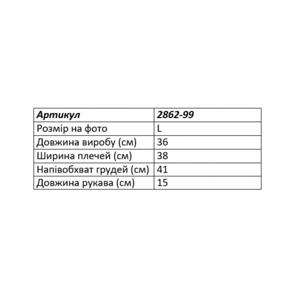 2862-99 микс расцветок женский топ (хорошо тянется, 15 ед. размеры на бирках : L. XL. XXL, соответствуют норме: S. M. L)