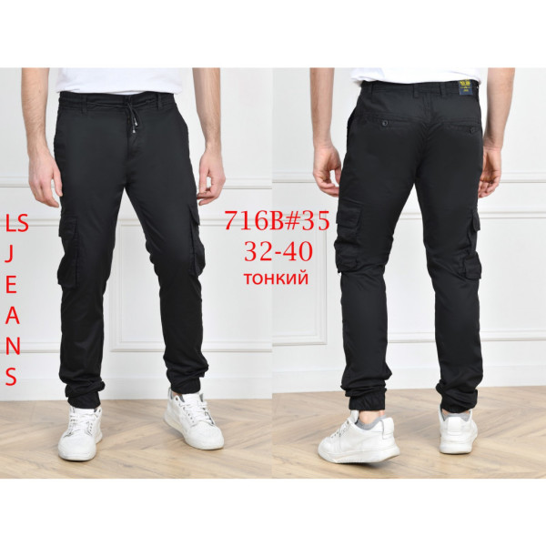 0716# черные мужские брюки (коттон, 8 ед, размеры норма: 32-40) выдача на следующий день Брюки