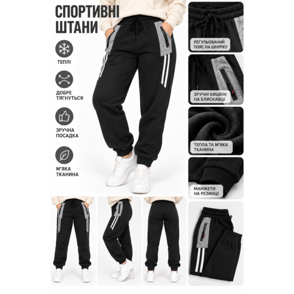 0405-1 Жіночі спортивні штани чорні (1165559)