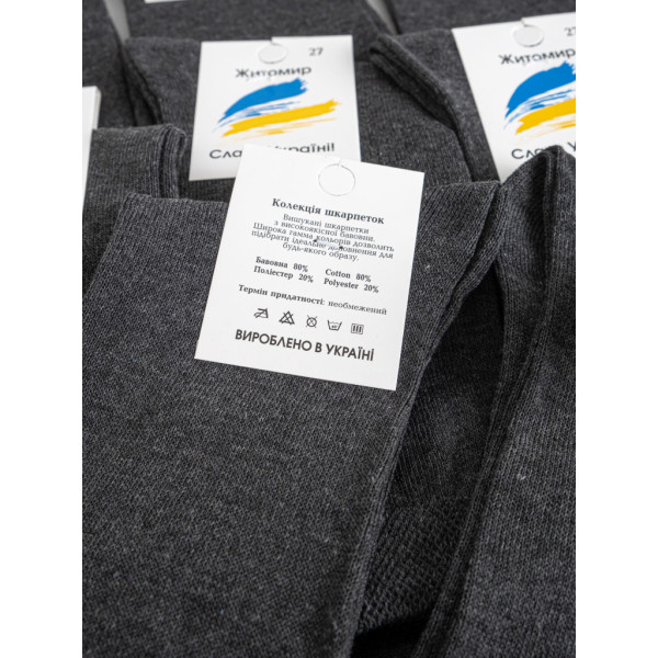 87289 темно-серые мужские носки (удлиненные, хлопок, 12 ед. размеры норма: 41-44) Носки