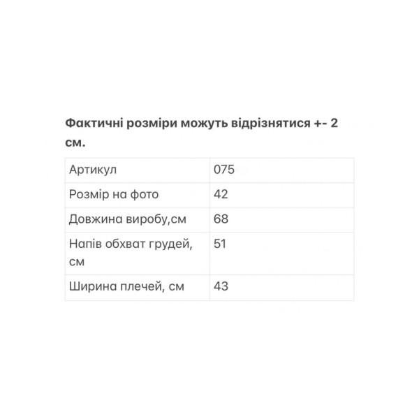 0075-30 фрезова жіноча жилетка (5'TH AVENUE, синтепон, 3 од. розміри норма: 42. 44. 46)