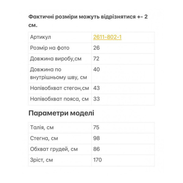 2611-802-1 желтые женские шорты (Richone, коттон, 6 ед. размеры норма: 25. 26. 27. 28. 29. 30)