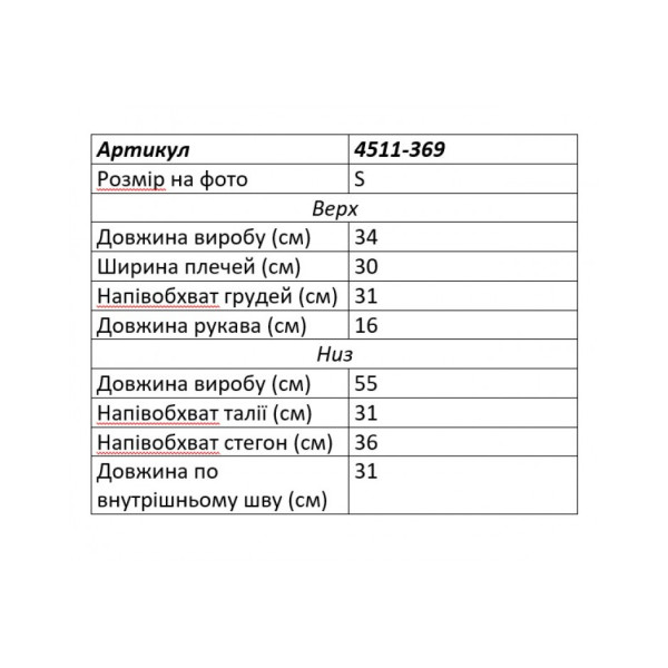 4511-369* черный женский спортивный костюм двойка (кофта + велосипедки рубчик) (4 ед. размеры норма: S. M. L. XL) выдача на следующий день