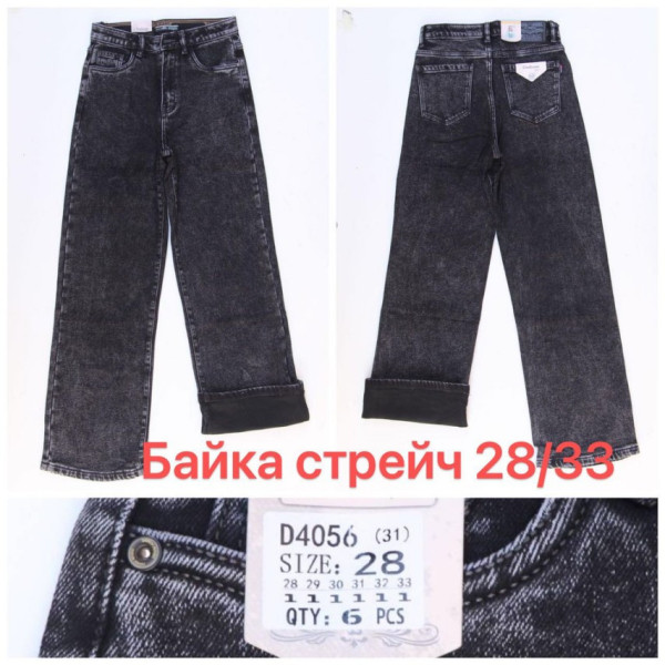 4056* серые женские джинсы палаццо (VINDASION, байка, стрейчевые, 6 ед. размеры полубатал: 28. 29. 30. 31. 32. 33) выдача на следующий день