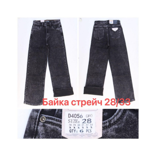 4056* серые женские джинсы палаццо (VINDASION, байка, стрейчевые, 6 ед. размеры полубатал: 28. 29. 30. 31. 32. 33) выдача на следующий день
