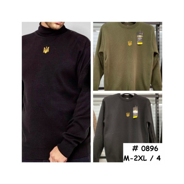 0896* вибір кольору чоловічий светр (4 од., розміри норма: M-2XL) видача наступного дня