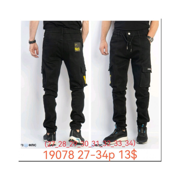19078* чоловічі джинси на флісі (8 од., розміри норма: 27-34) видача наступного дня