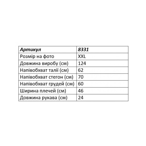 8331-9 бежевое женское платье (BASE, 5 ед. размеры батал: XL. 2XL. 3XL. 4XL. 5XL)