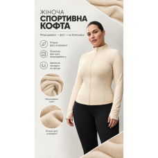7051-103 Жіноча спортивна кофта на флісі молочна (1165701)