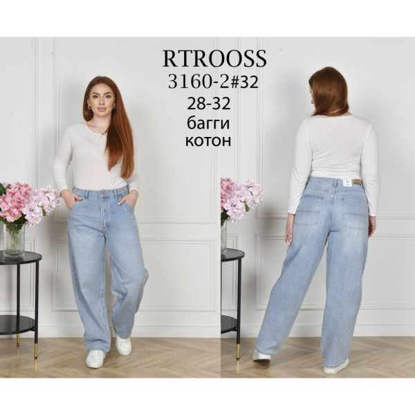 3160-2# голубые женские джинсы (RTROOSS, стрейч коттон, 6 ед, размеры полубатал: 28-32) выдача на следующий день RTROOSS