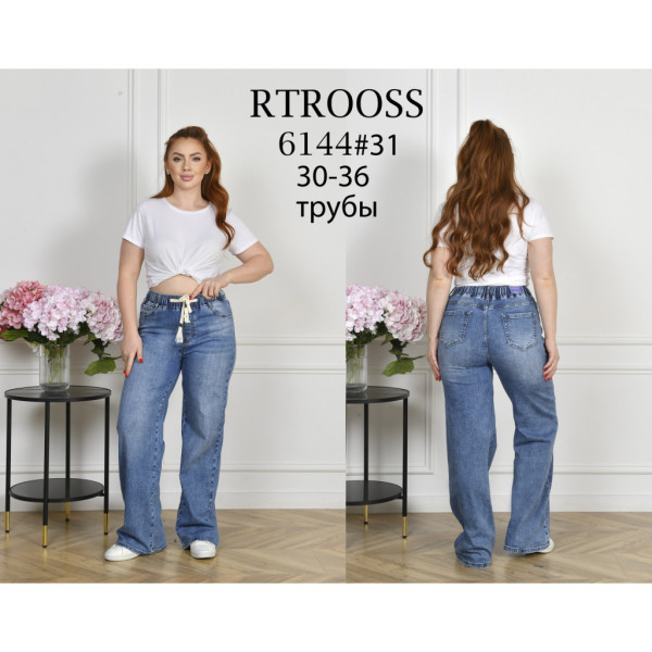 6144# сині жіночі джинси (RTROOSS, стрейч коттон, 6 од., розміри батал: 30-36) видача наступного дня RTROOSS