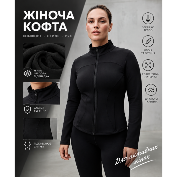 0060-13 Жіноча спортивна кофта на флісі JELEEY чорна (1165754)